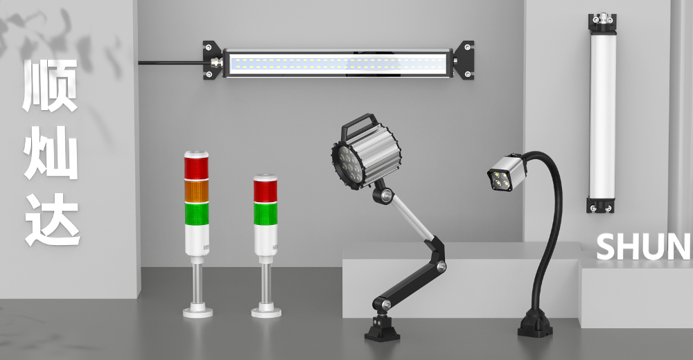 Selection and customization of machine tool work lights